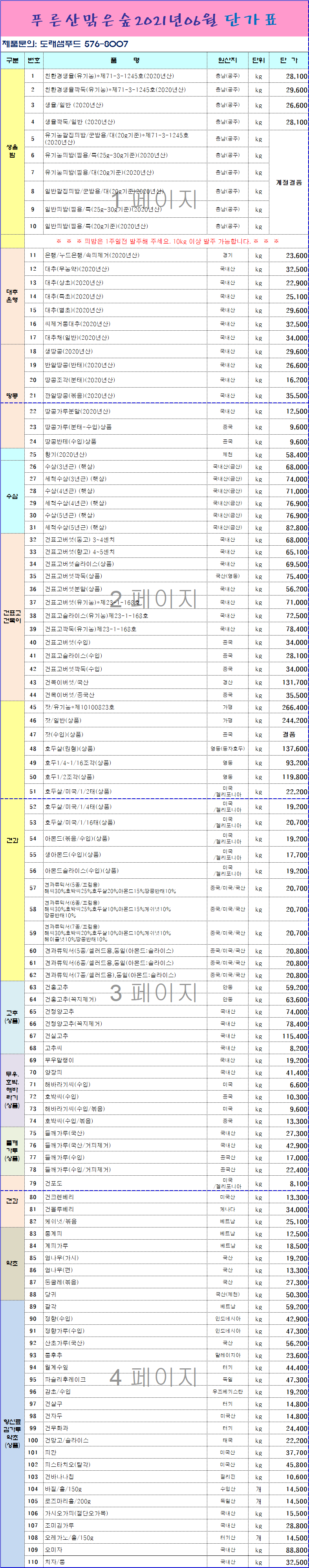efe6dee4bddd7b530206c8fa346c6731_1622167166_7267.png