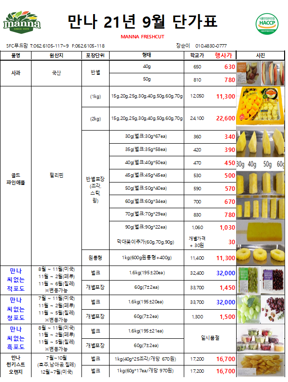 d8e7bc96ab5367637908a2b0a1bfb50f_1627891253_9994.PNG