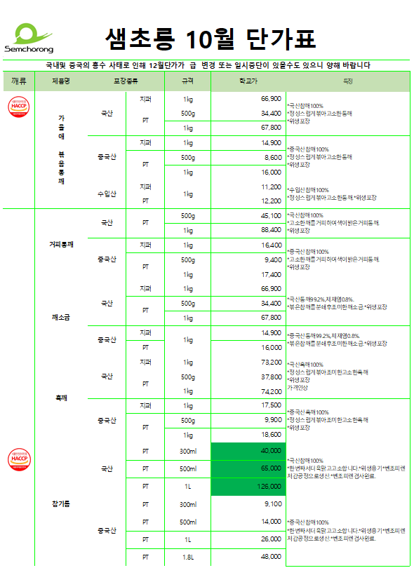 bf0386acc0c7bedb01856dc4be531709_1631080217_8097.PNG