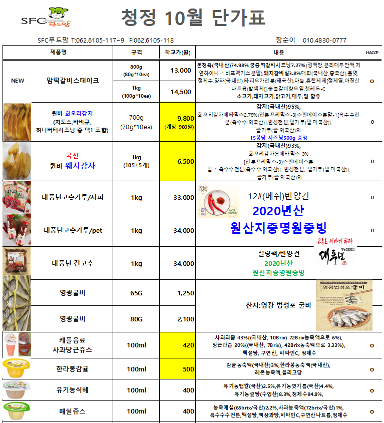 d608a5a32864fc38fcaaac4c5b47b21b_1630660852_3615.PNG
