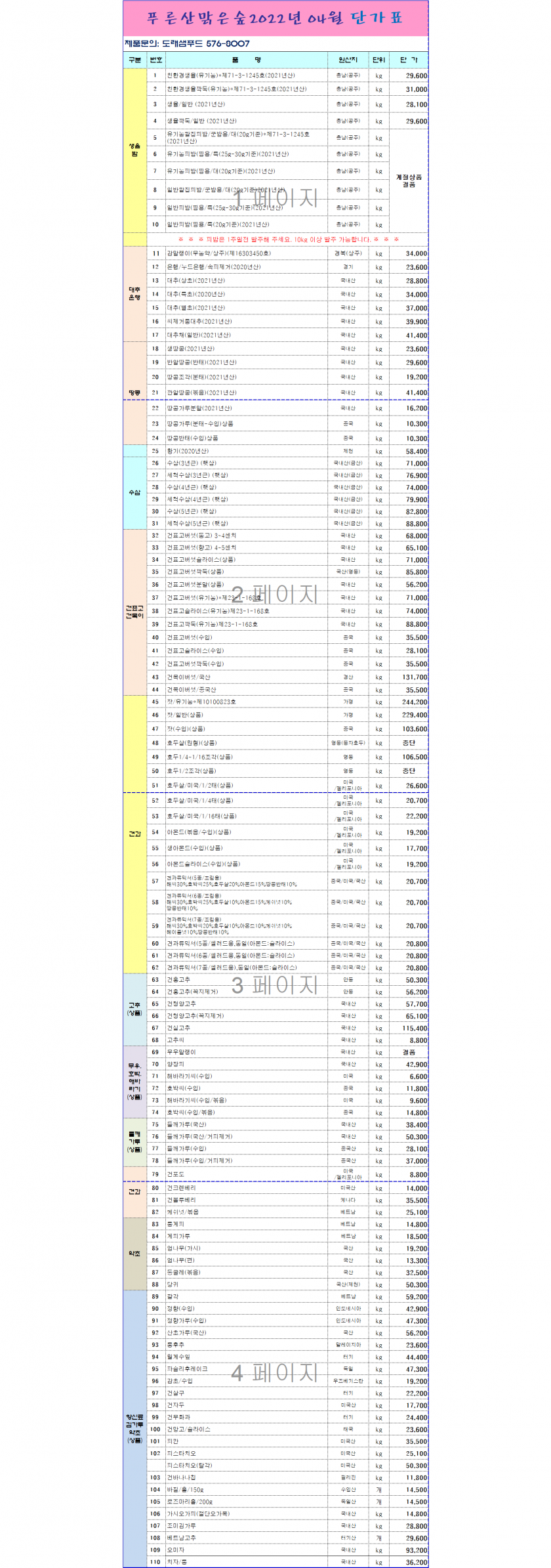 0cbe816fe9fdc26a638e69830859ae0f_1646271083_2027.png