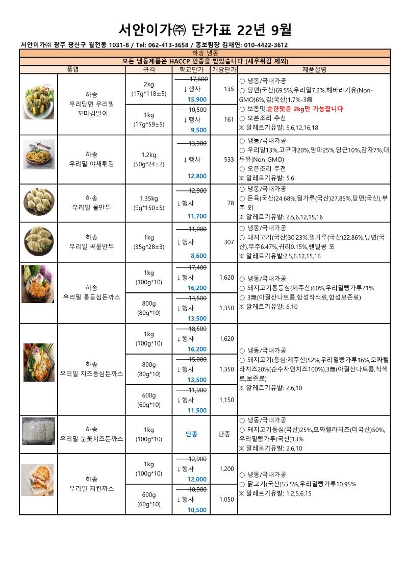 a73809913879ef34399cef45c4847bc6_1658969611_9801.jpg