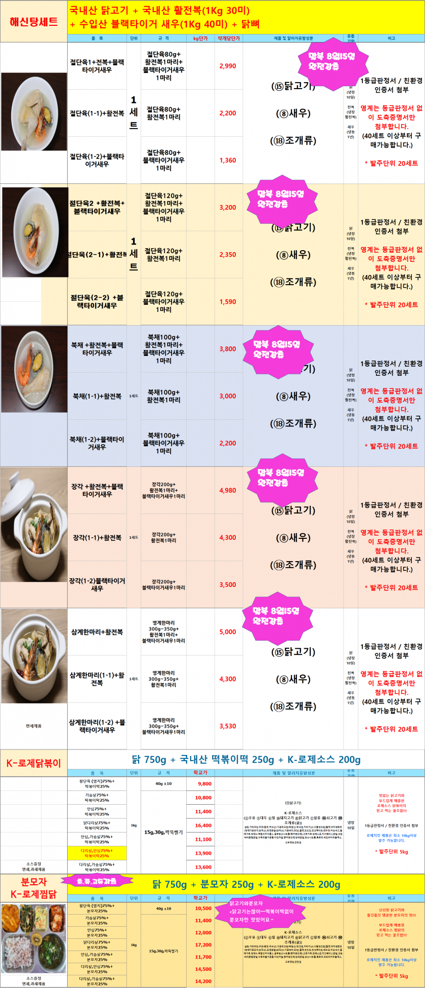 591e0dd2b65108fa25a0e7801b28beee_1658877633_1864.png