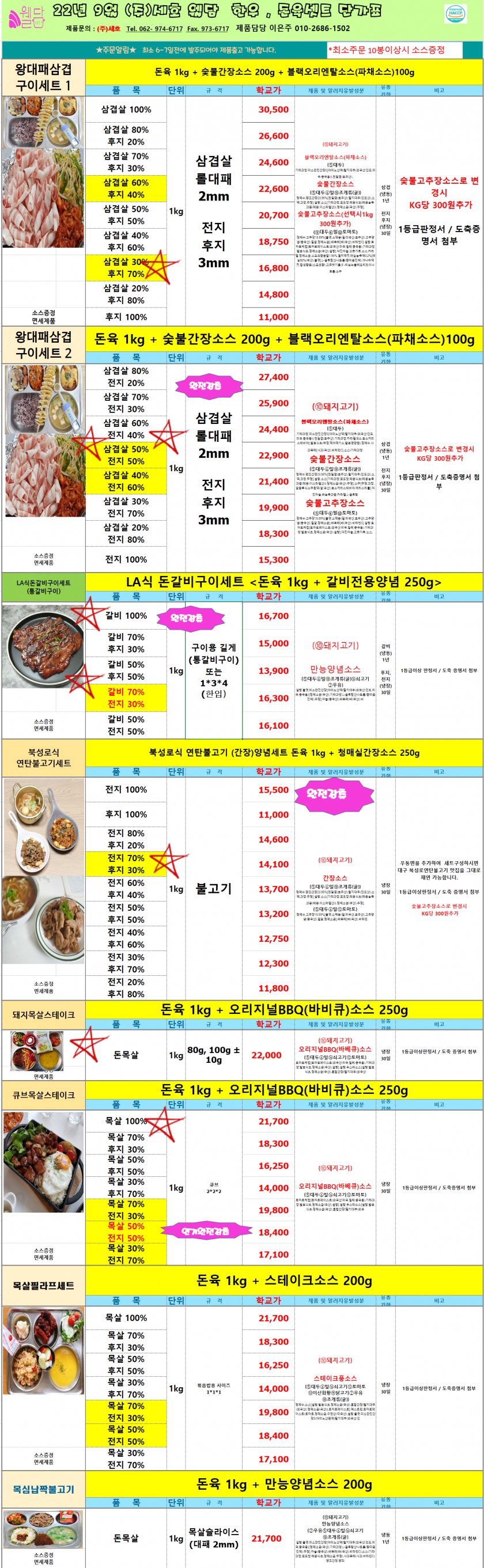 d8de057df87b30347aeababb3bd338c4_1658973514_1034.png