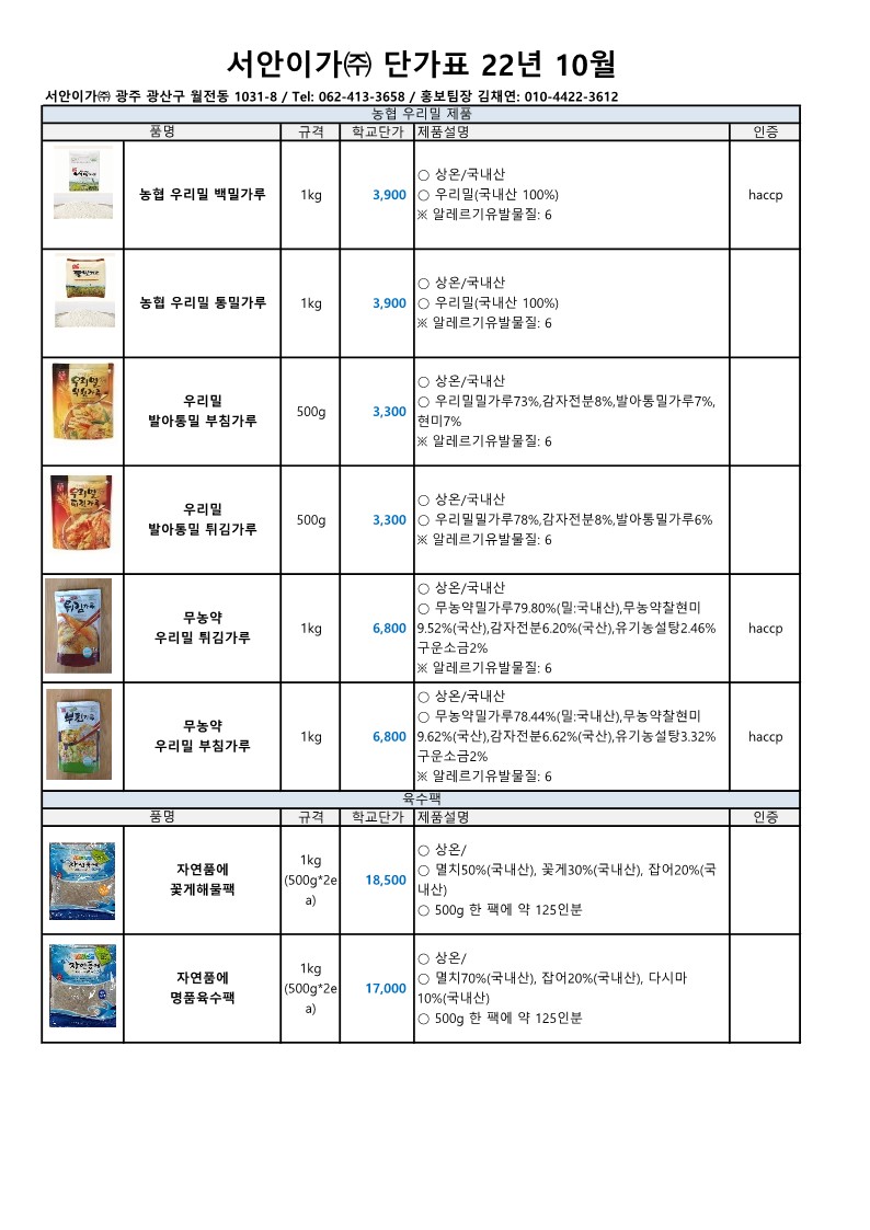 d18d2abd7dbbf057fdf595cd47a161d8_1661916873_4292.jpg