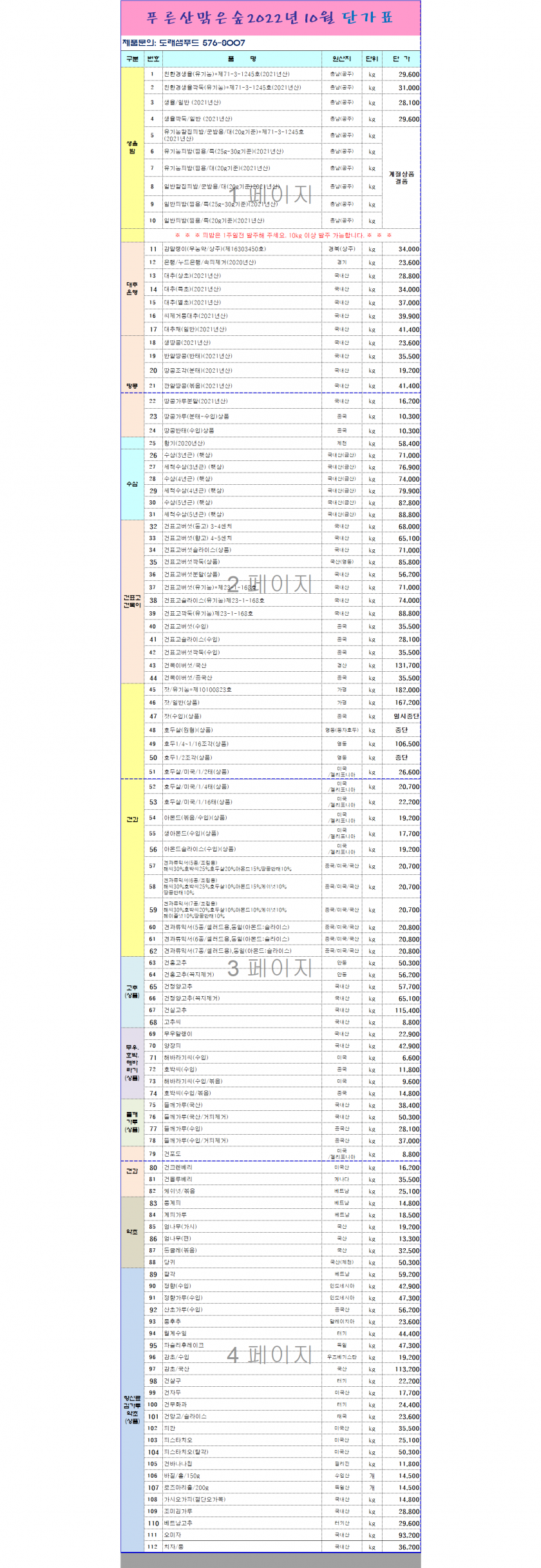 365c742964cede026e1828eebe5faa5a_1661746532_1865.png