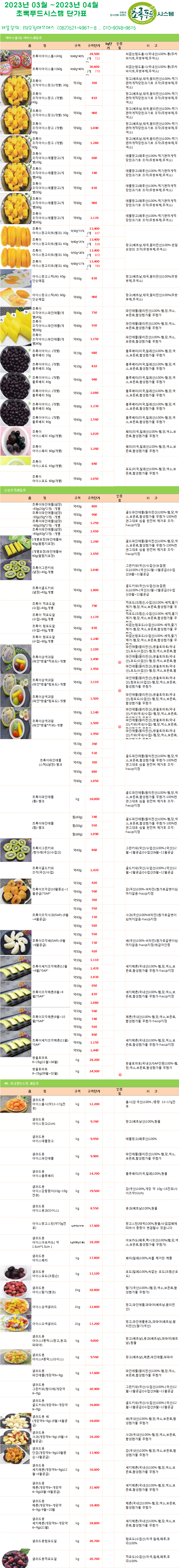 c10c0833fdee2885da829561de4d0de0_1672640613_1924.png