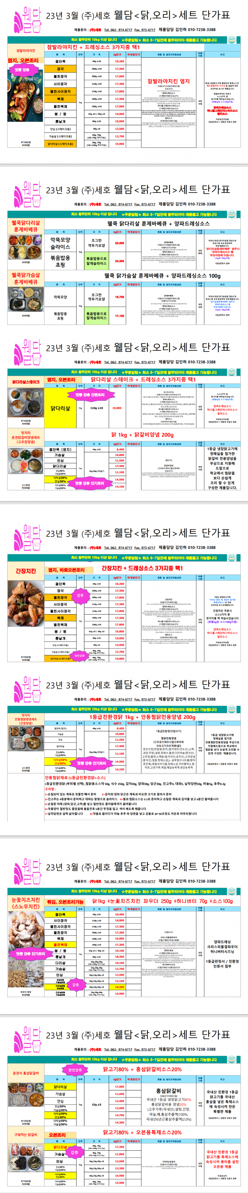 71e0adaa24bd31d18fac3bd4a457c3cd_1673226053_4578.png