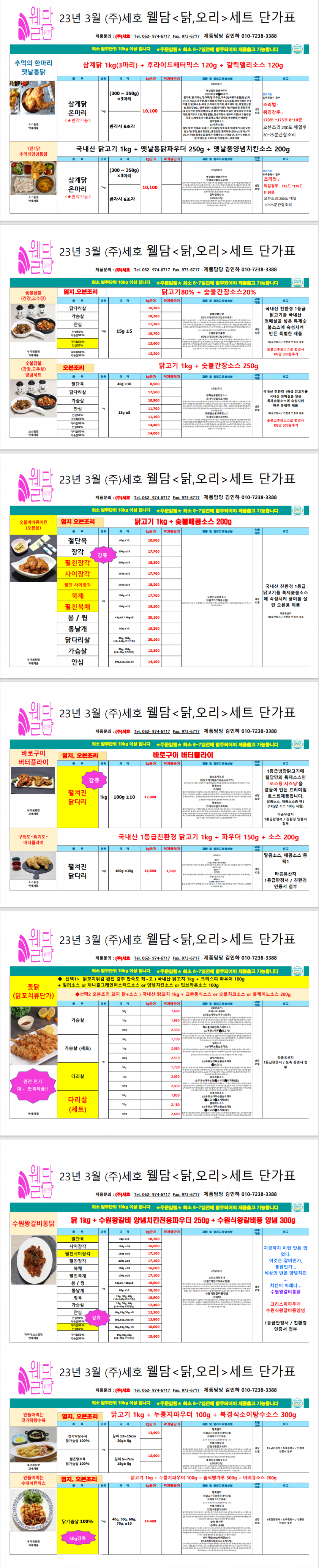 71e0adaa24bd31d18fac3bd4a457c3cd_1673226062_9142.png
