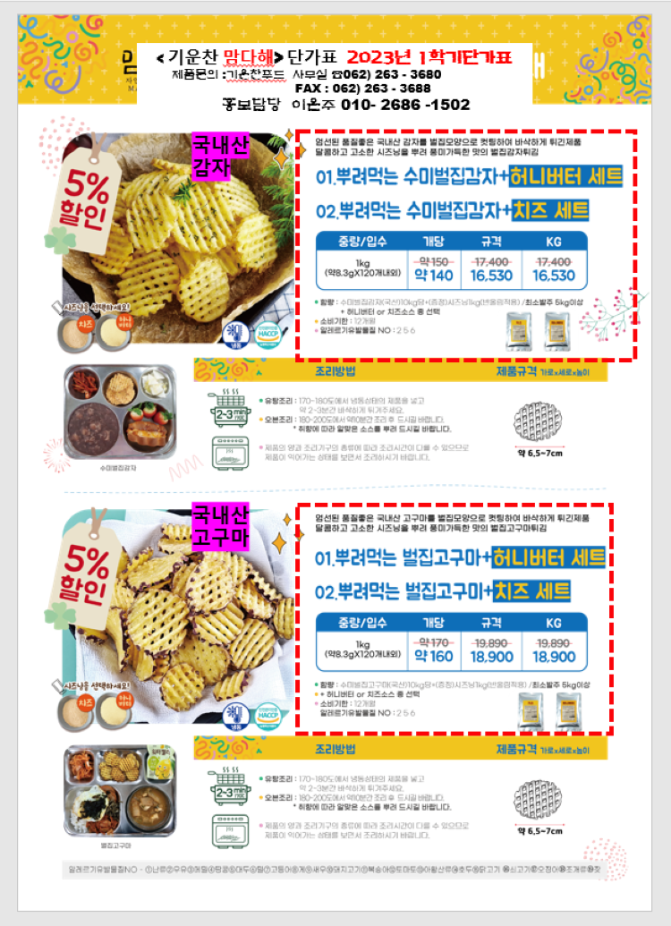 d6091fe0e7d3ac278724958ac5a3e74e_1679904880_1262.png