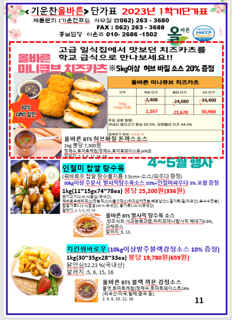 d6091fe0e7d3ac278724958ac5a3e74e_1679923586_0032.png