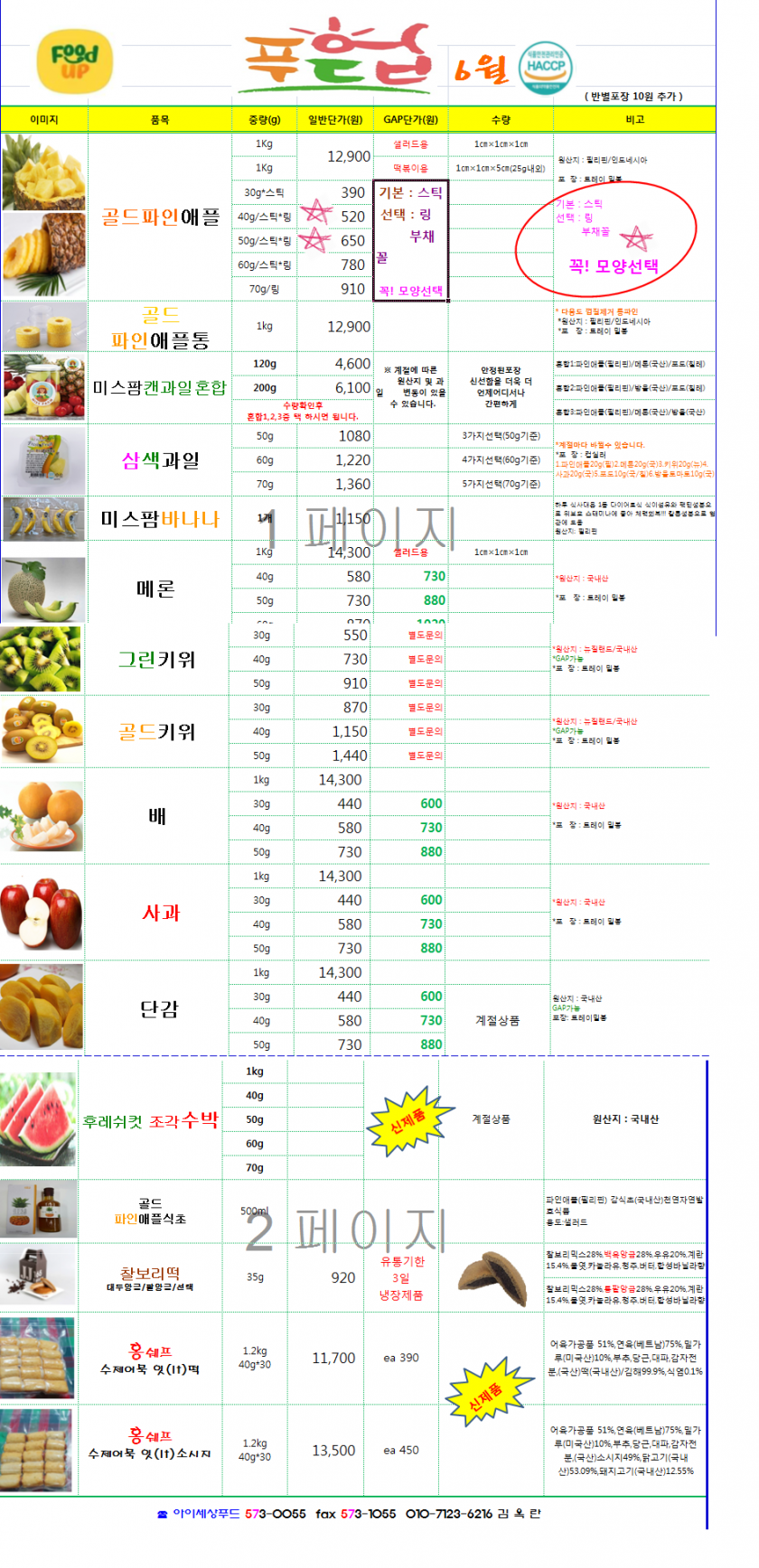 beb08bdfe76e4cd7aa3feada084d3258_1682471636_8132.png