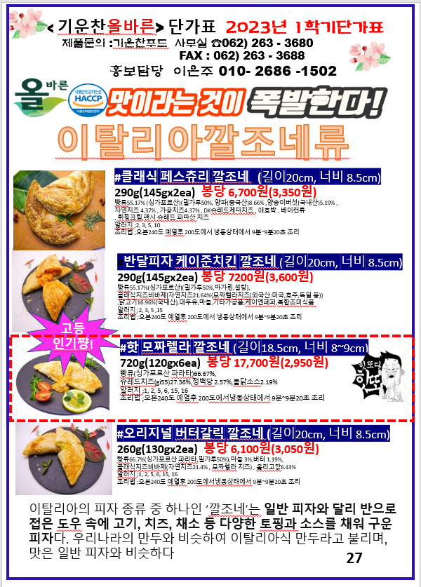 7ee197fafcaaf4d39dc7cc088c0ad65c_1683022185_1513.png 7ee197fafcaaf4d39dc7cc088c0ad65c_1683022185_1513.png