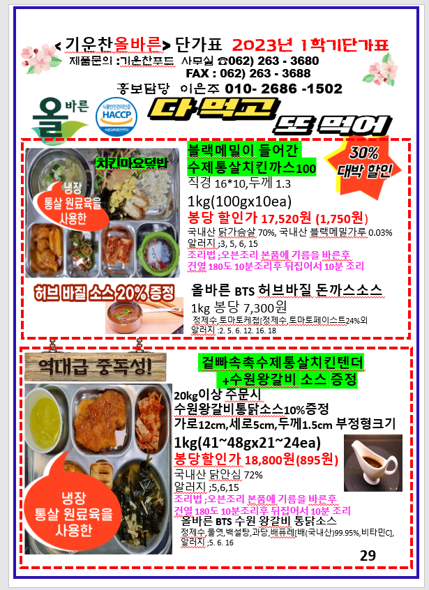 7ee197fafcaaf4d39dc7cc088c0ad65c_1683022198_1067.png 7ee197fafcaaf4d39dc7cc088c0ad65c_1683022198_1067.png