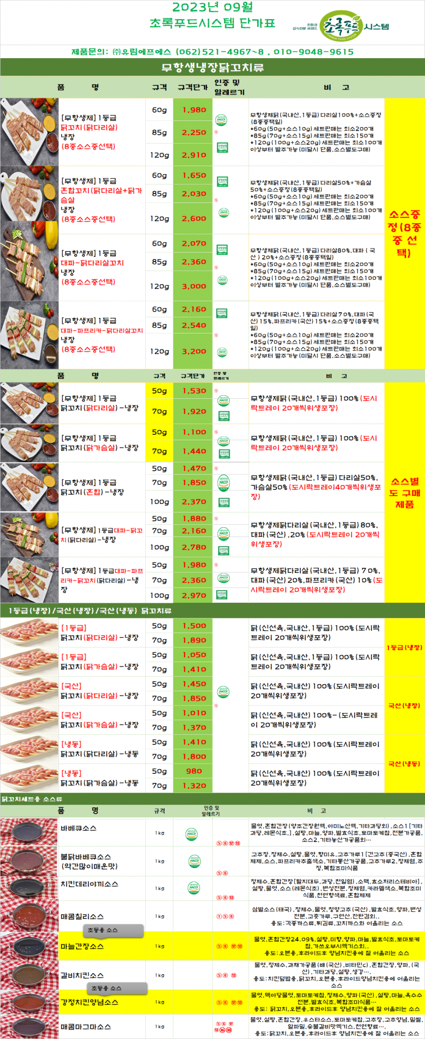 5cd3a83822ac145655b39bb1871915f0_1689573091_0624.png