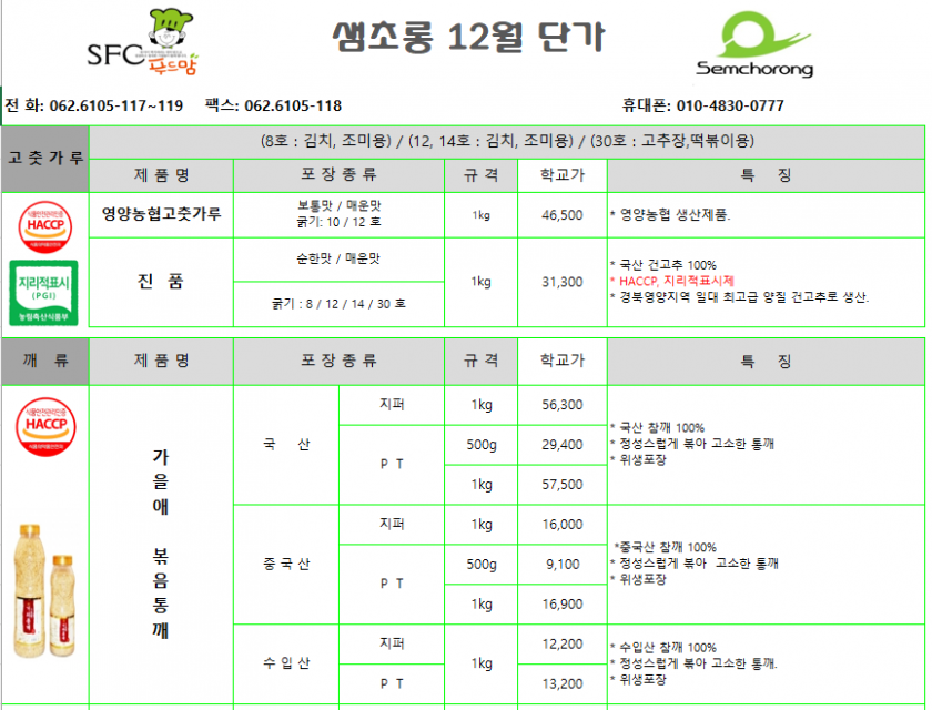 58cfa918fb5ce155818adec71a62b9d3_1698898621_7063.PNG
