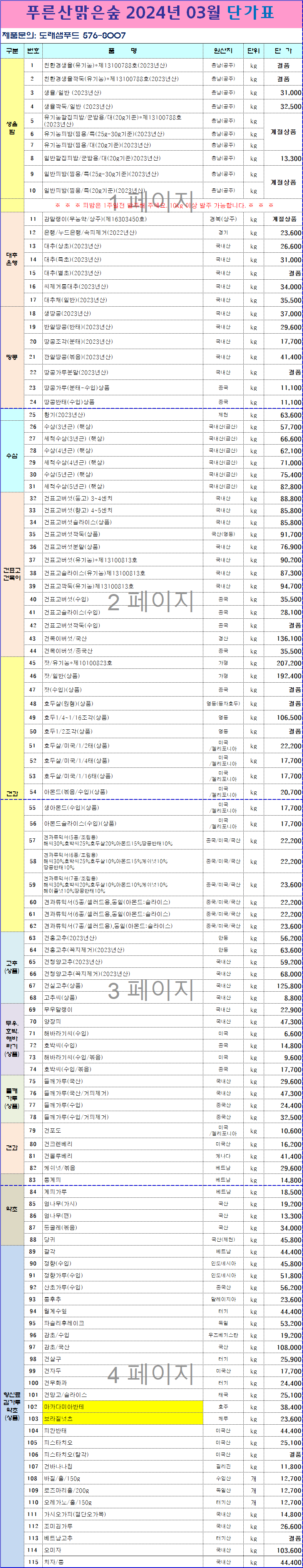 4e385f58b70f299b867faf779a21019c_1706682511_8052.png