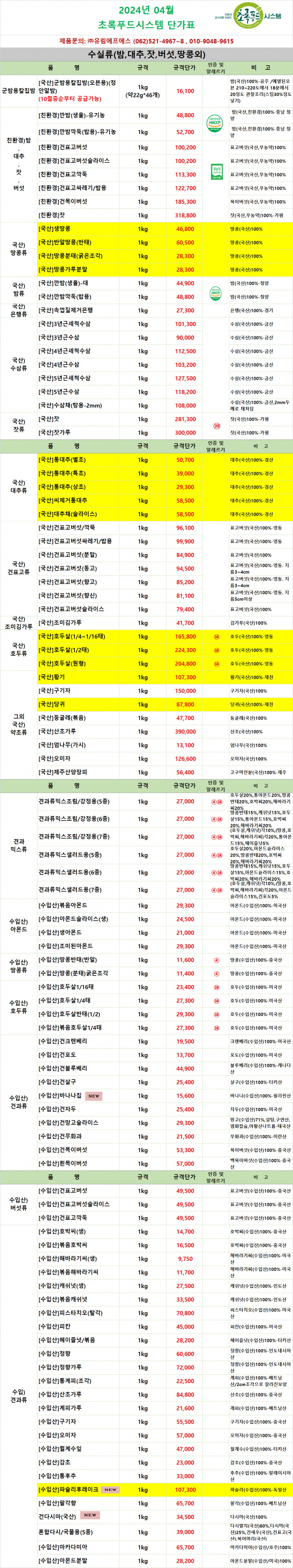 c9b3f138d37196f892ce43d35adc74c3_1709612085_6301.png