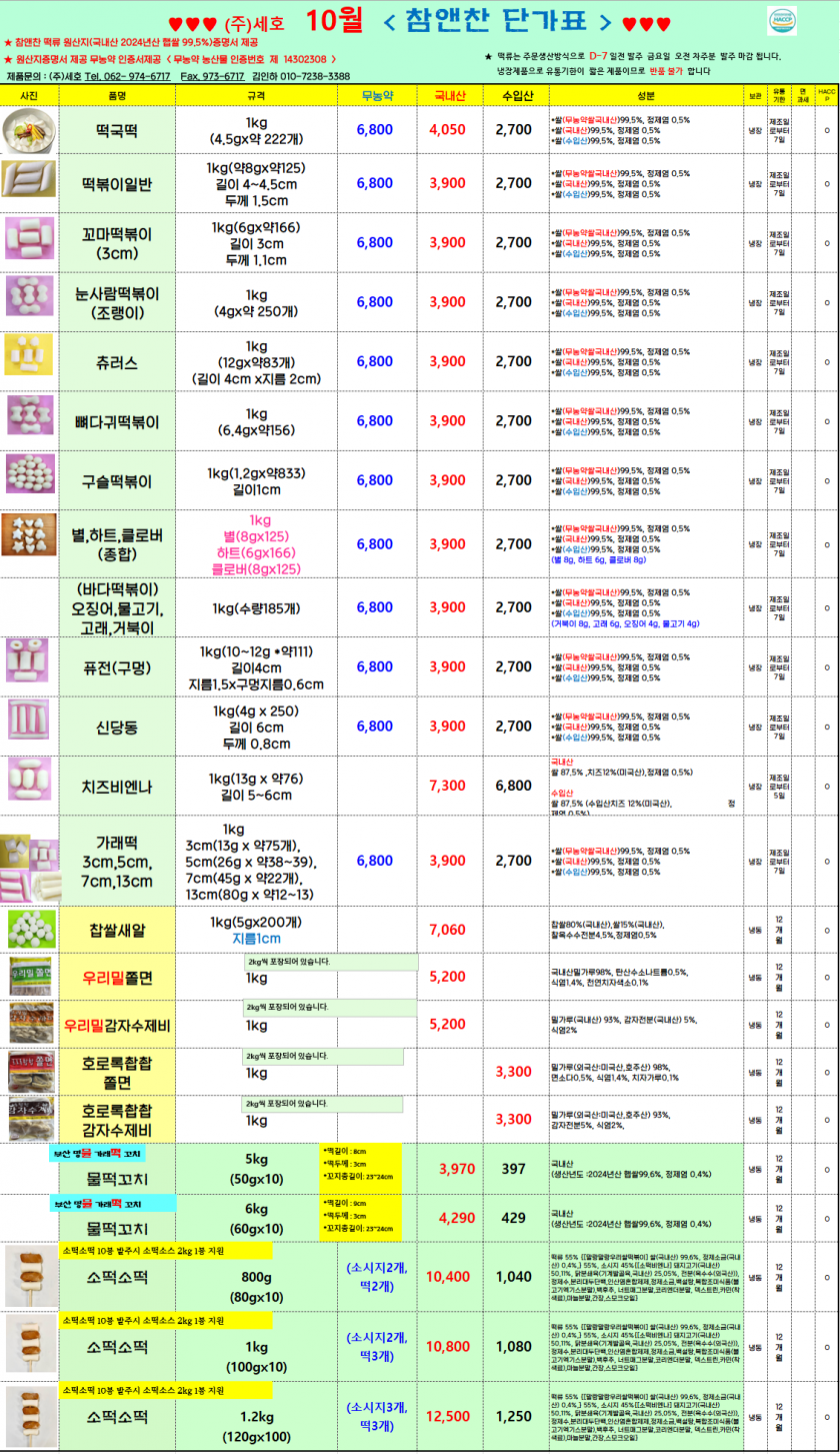 7356d9efa43d79c9f8acb7083687602c_1756286653_1472.png