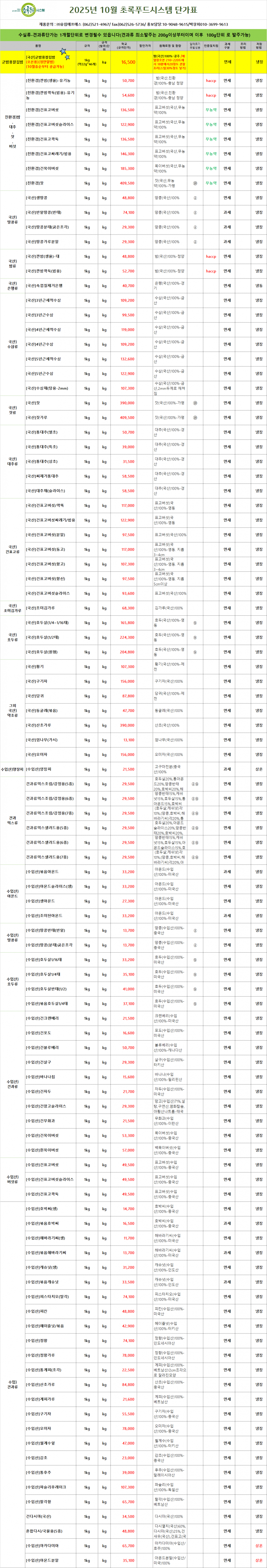 a450cf3451d51551c4eb3f1026f408bf_1756104296_1667.png