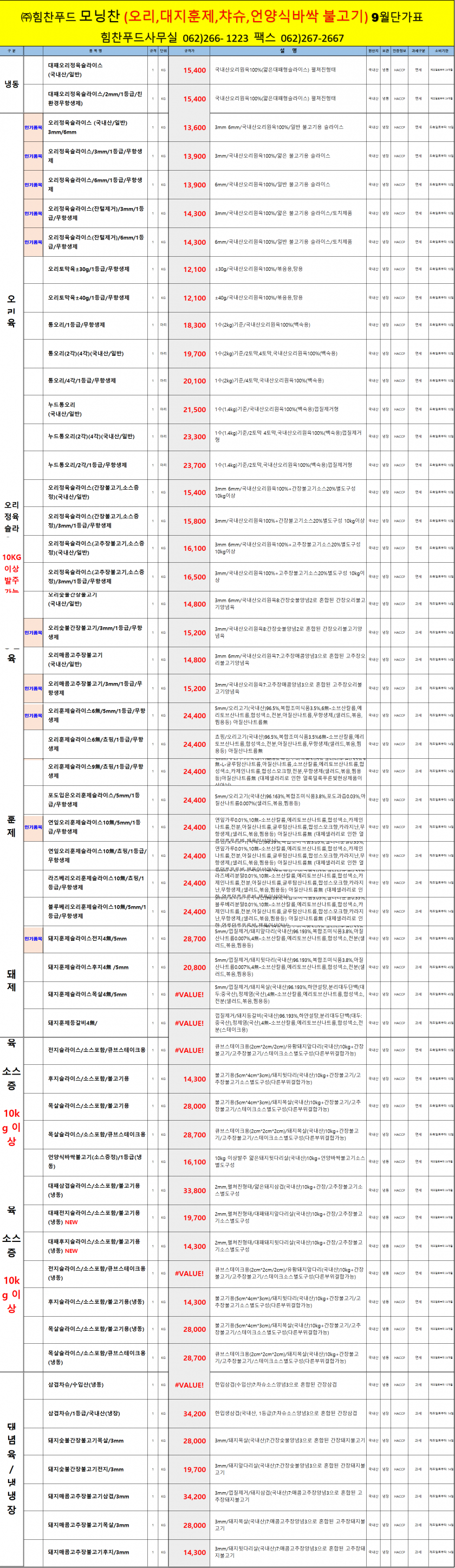 2f2cfa3885e0a7f4f83f5f4e1652958d_1756976770_9862.png