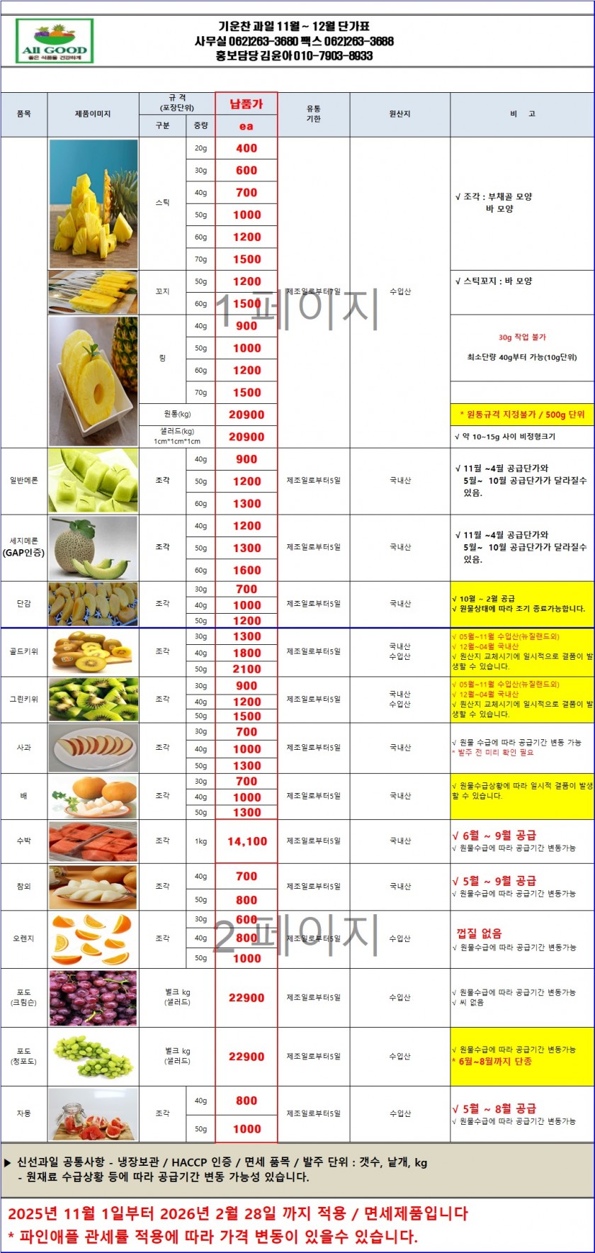 191b70a12600185adcfa3cf1a10338d7_1760593946_0341.jpg