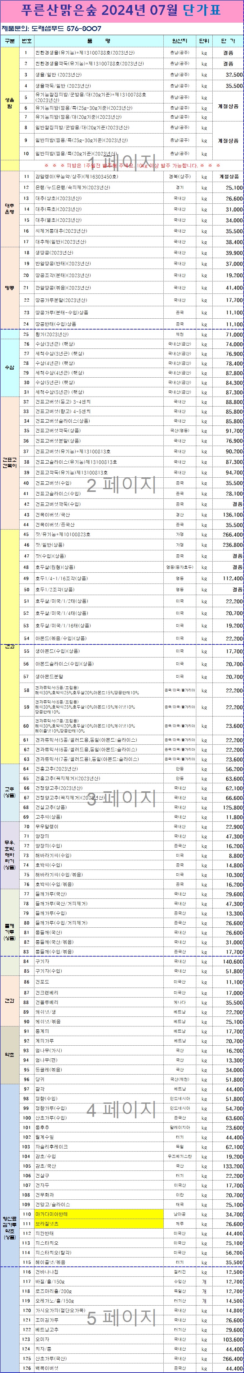 a1e985a9319b20a9a93fff5292d00783_1716685397_5099.jpg