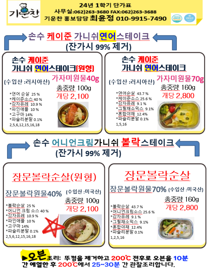 2c7a993a9f8e54638130942134805d7c_1719368118_9778.png