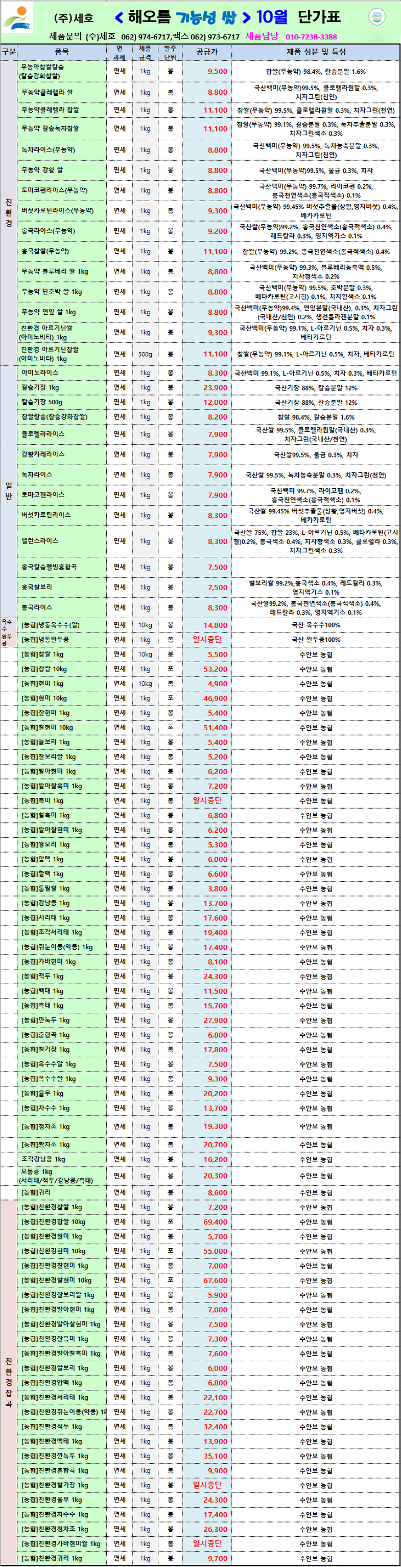 493040ecb213ba2d0bd3fd4a0d3b554c_1725251892_5171.png