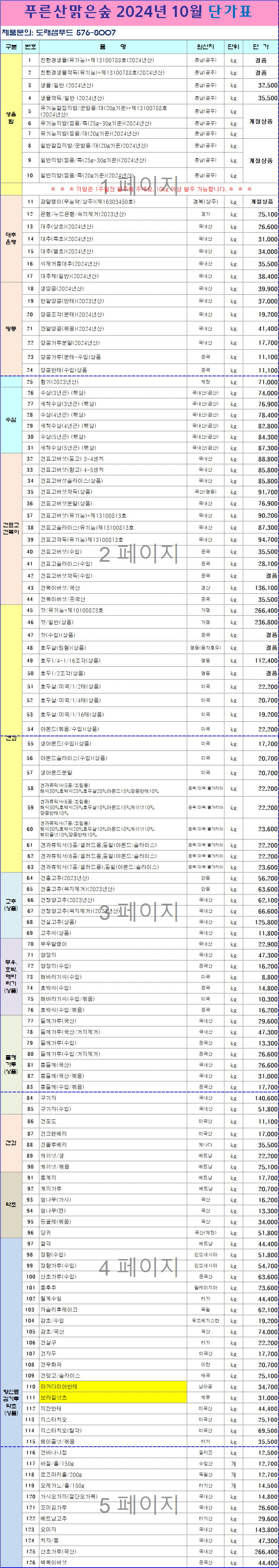 73460b9bc9ca77ff15c9957acb496123_1727165716_6529.png