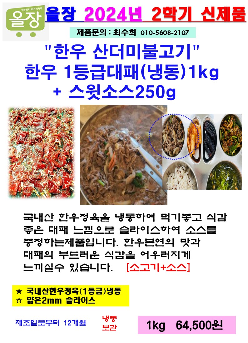 021fd4f42e06603719ebee528245cc81_1729655193_1251.JPG