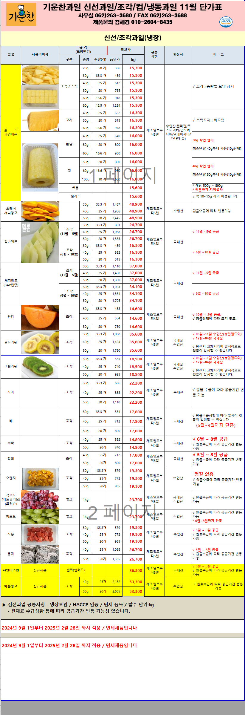 8f2fcc9091f96d2e9ae2216e43dcc4ce_1728357036_8236.png