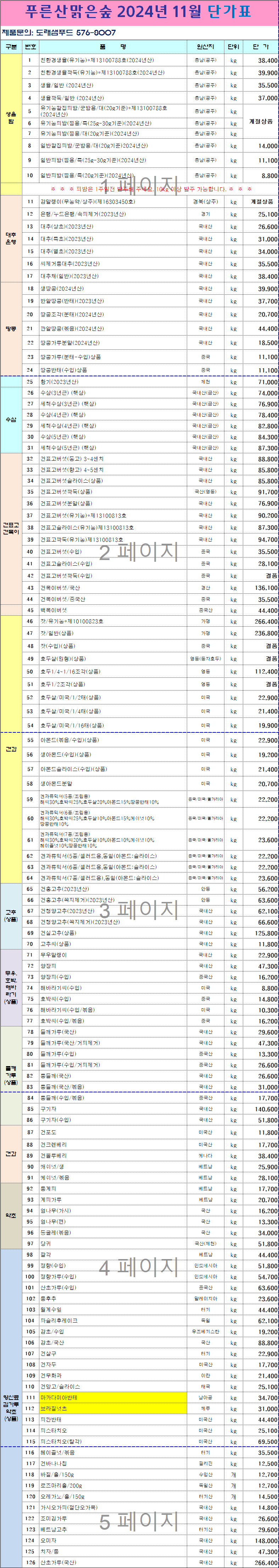 95d58a344f48d225fddeb36f2b842b9d_1729142015_2478.png