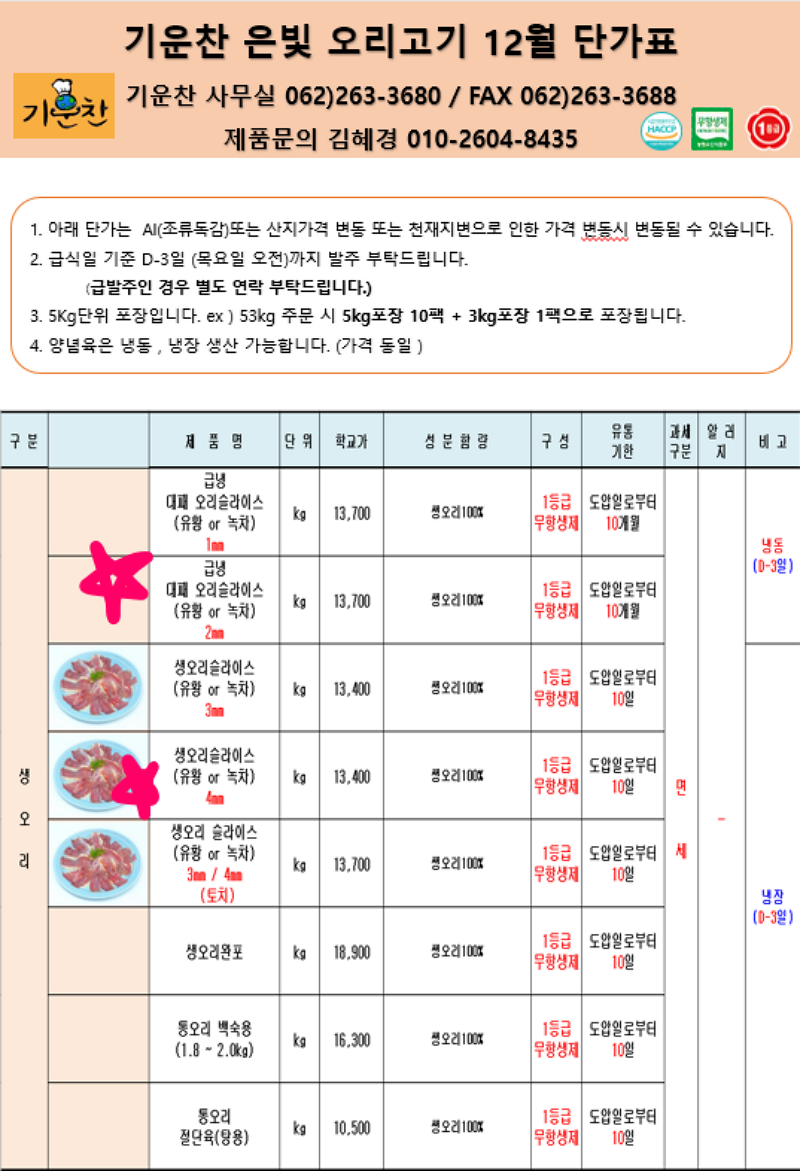 d42cb4b65d54430fd8d9317ee7f4b197_1730772488_3071.png