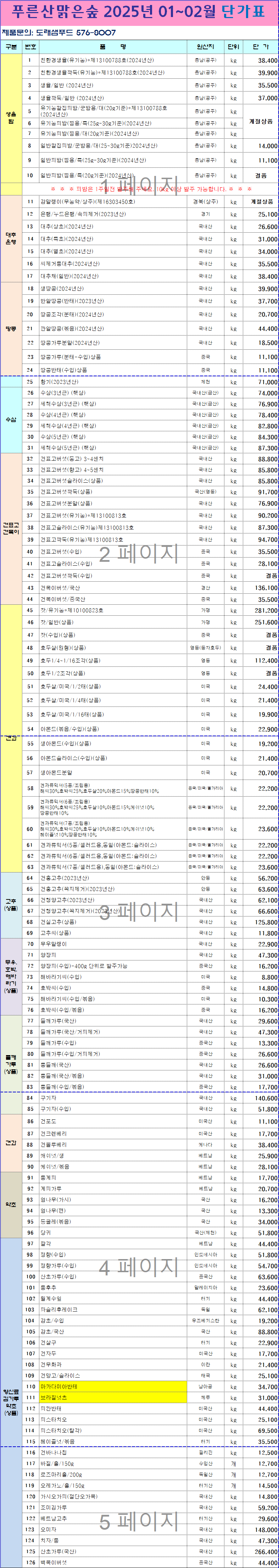 a95915d29b1624c9e8616fc47281455e_1733101930_186.png