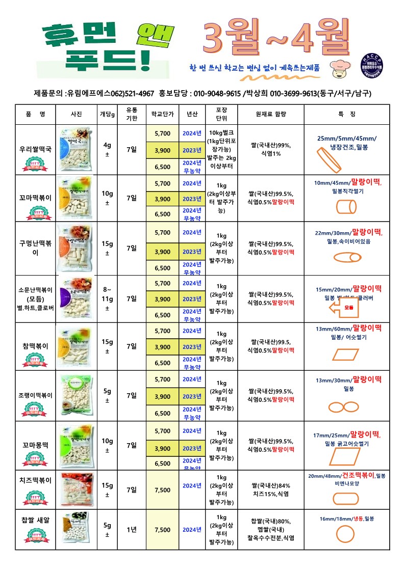 a0bdd34fe15de947ef6e0b40e5634a01_1735797495_3147.jpg