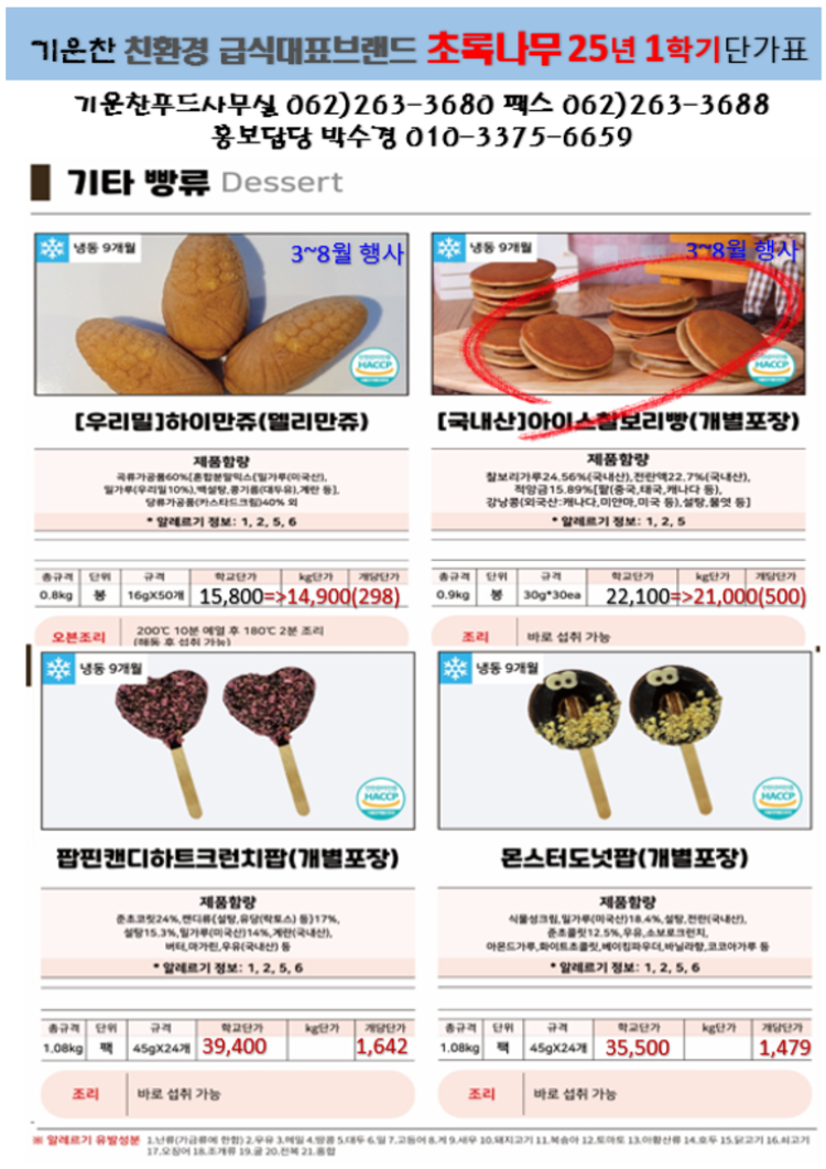 b092ec905a285ac5e31f948d72b5be1b_1745397785_1558.png