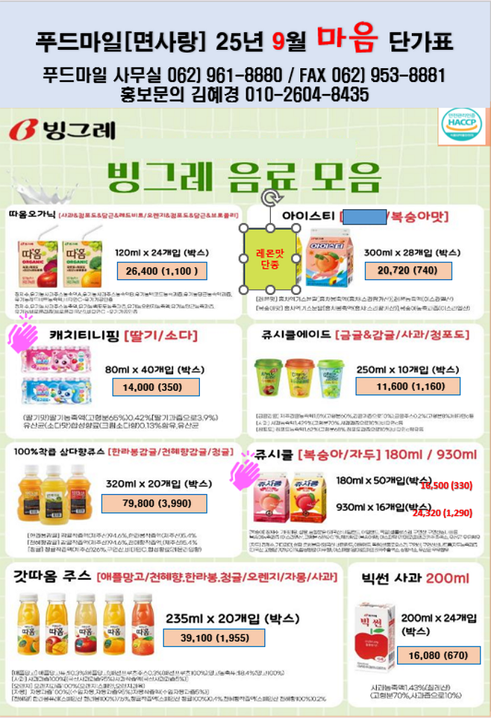 2ed1490088d18cb8e7f923d0bdc63fdb_1752192028_6883.png
