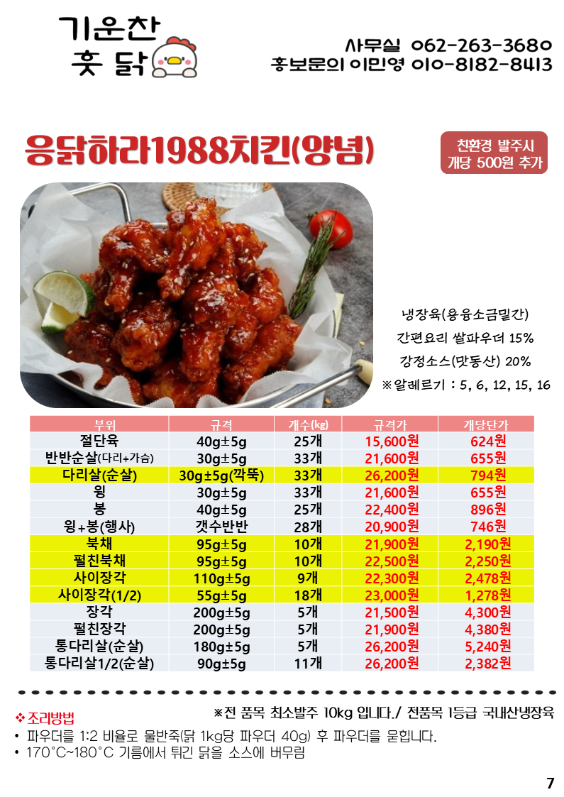 bd4cb370332e582ed859fe26e707ee50_1751853228_1309.PNG