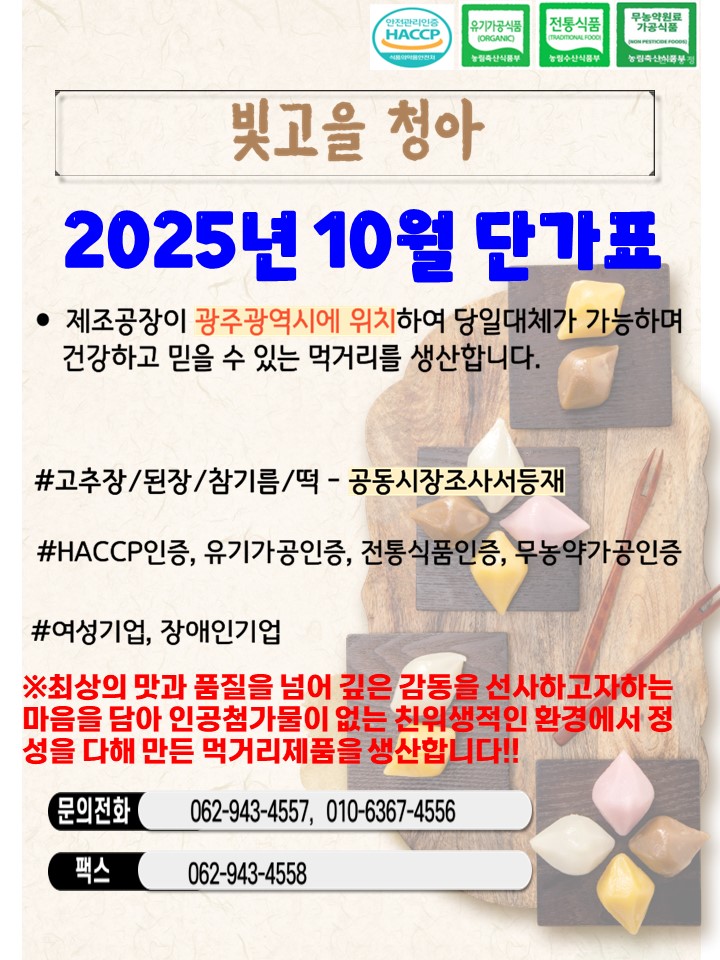 0edc0ed55b32459ffc1a8b0ba620dba0_1756165418_2436.JPG