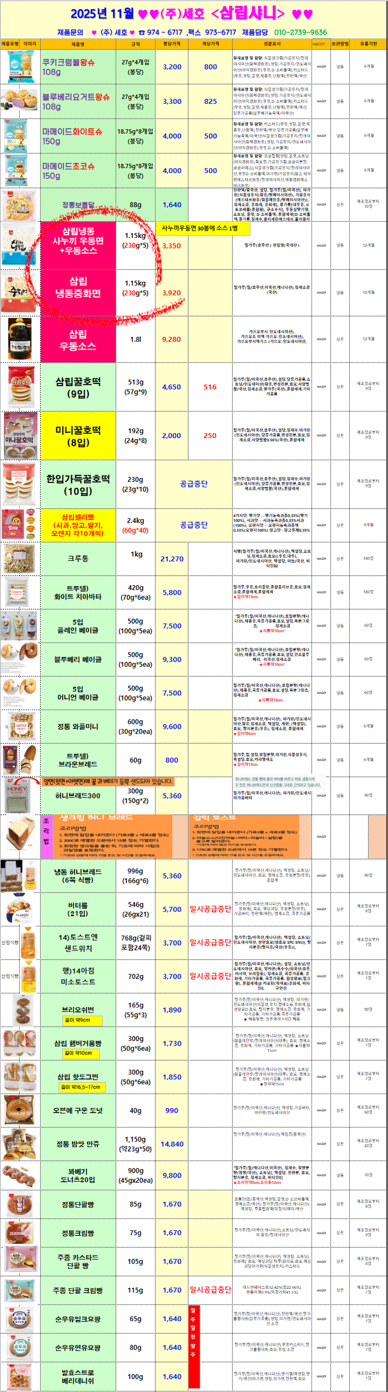 13bd11dec04162e5c869f7c66bf0dfe6_1758511475_7178.png